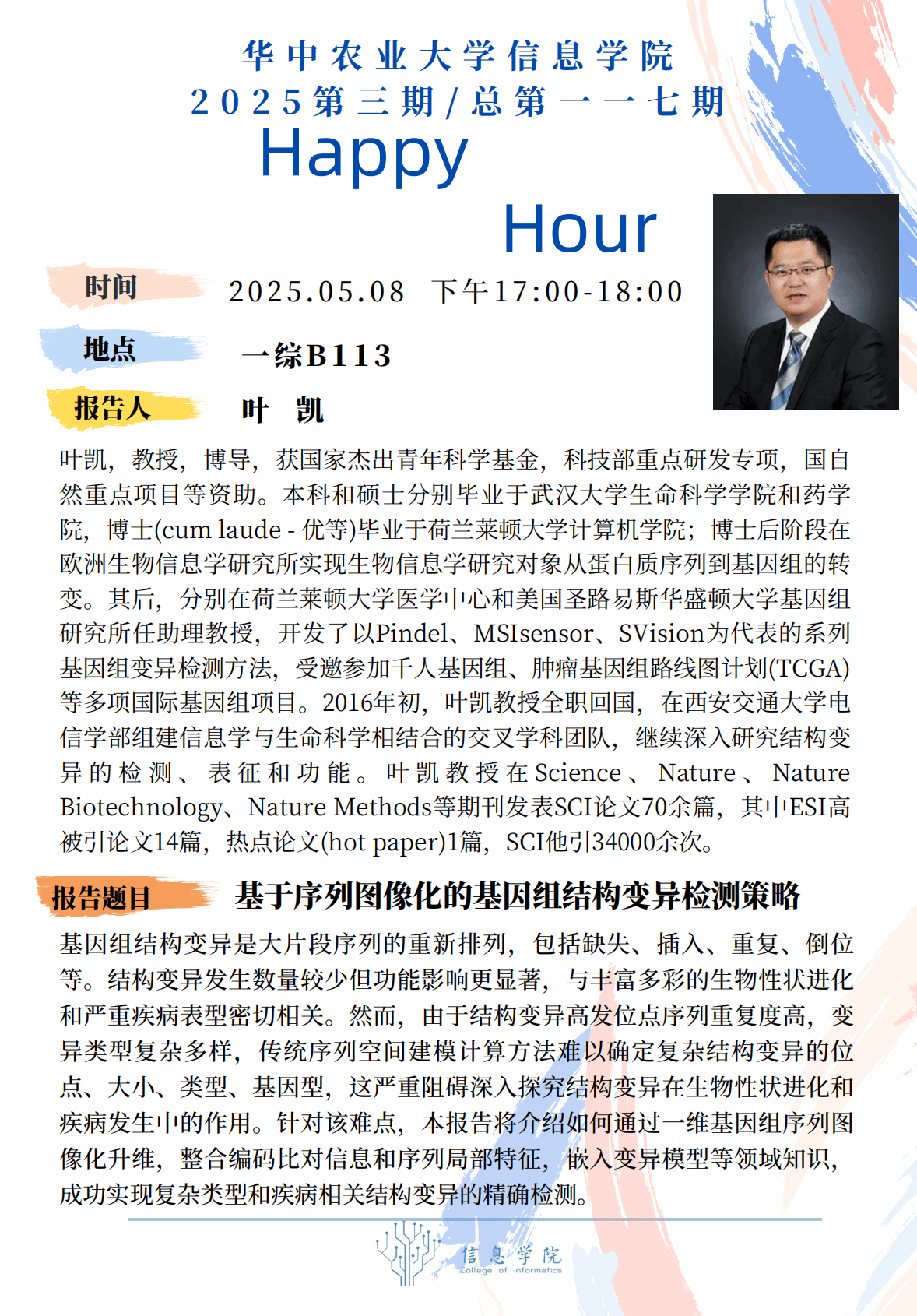 家庭教师av