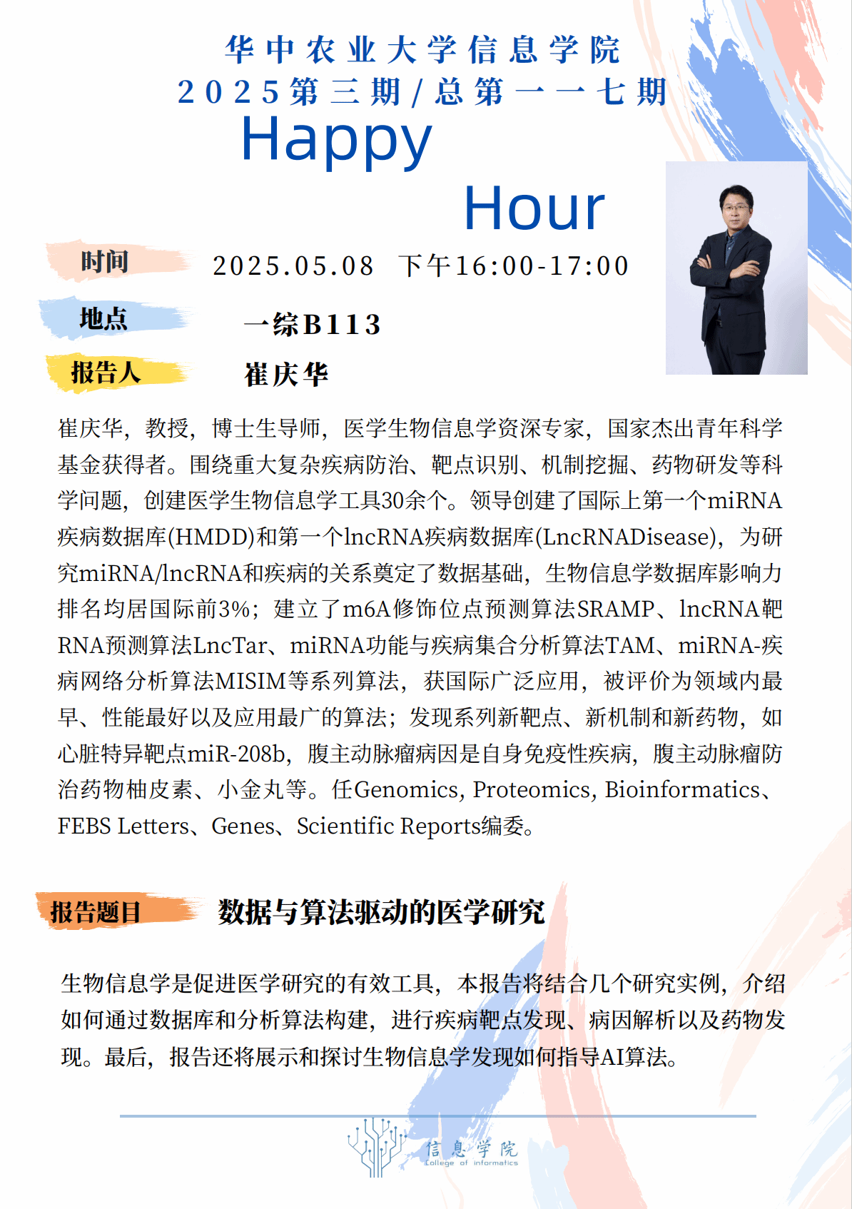 家庭教师av